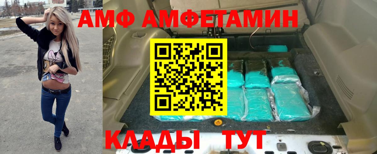 АМФ  Вход с VPN  Кемерово  Амфетамин 98% 
