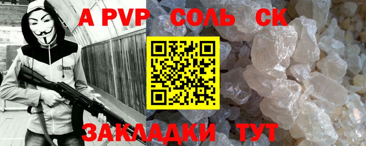 Alpha PVP СК  Вход с VPN  Alpha PVP СК  Кемерово 