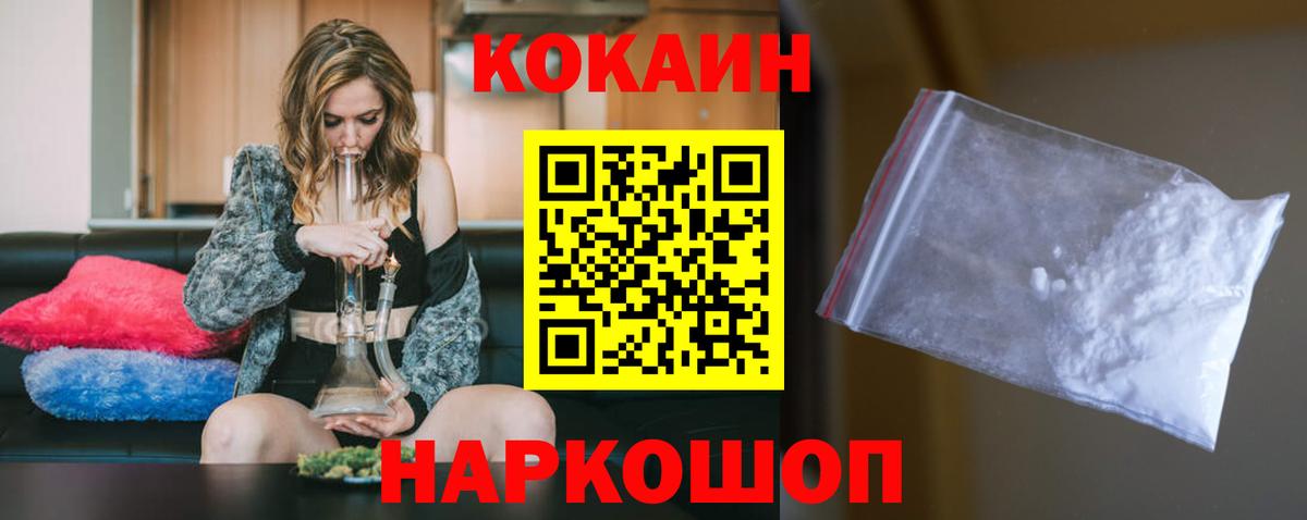 Cocaine  КОКАИН Боливия  Кемерово  как найти   КОКАИН VHQ  Вход с VPN 