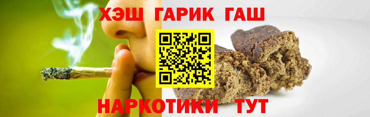 Гашиш hashish  Вход с VPN  Кемерово 