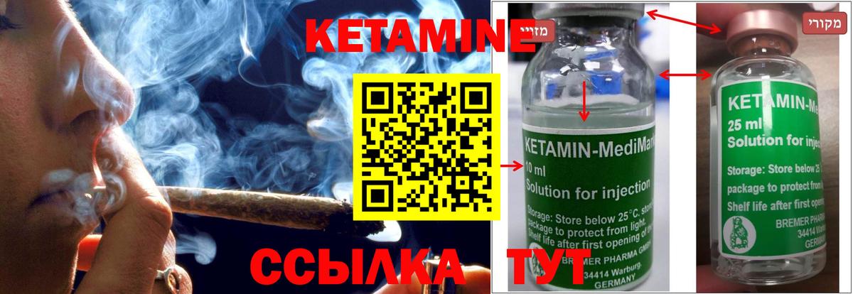 Кемерово  КЕТАМИН ketamine  Вход с VPN 