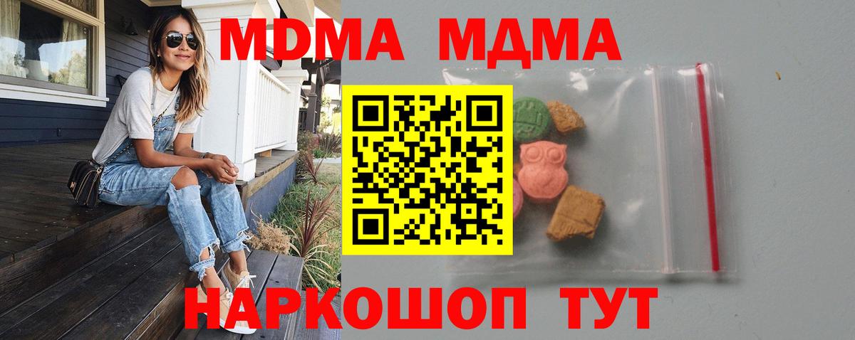 MDMA VHQ Кемерово