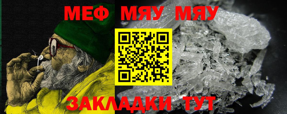 Мефедрон VHQ  Меф  Кемерово  Вход с VPN 