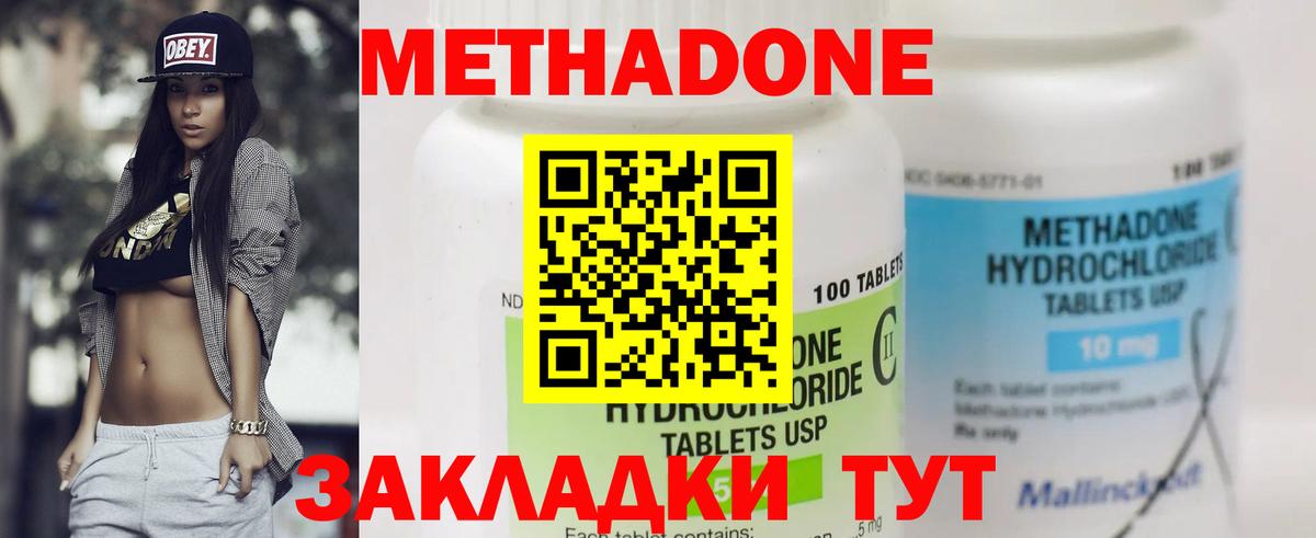 МЕТАДОН мёд  Метадон мёд  Кемерово  Вход с VPN 