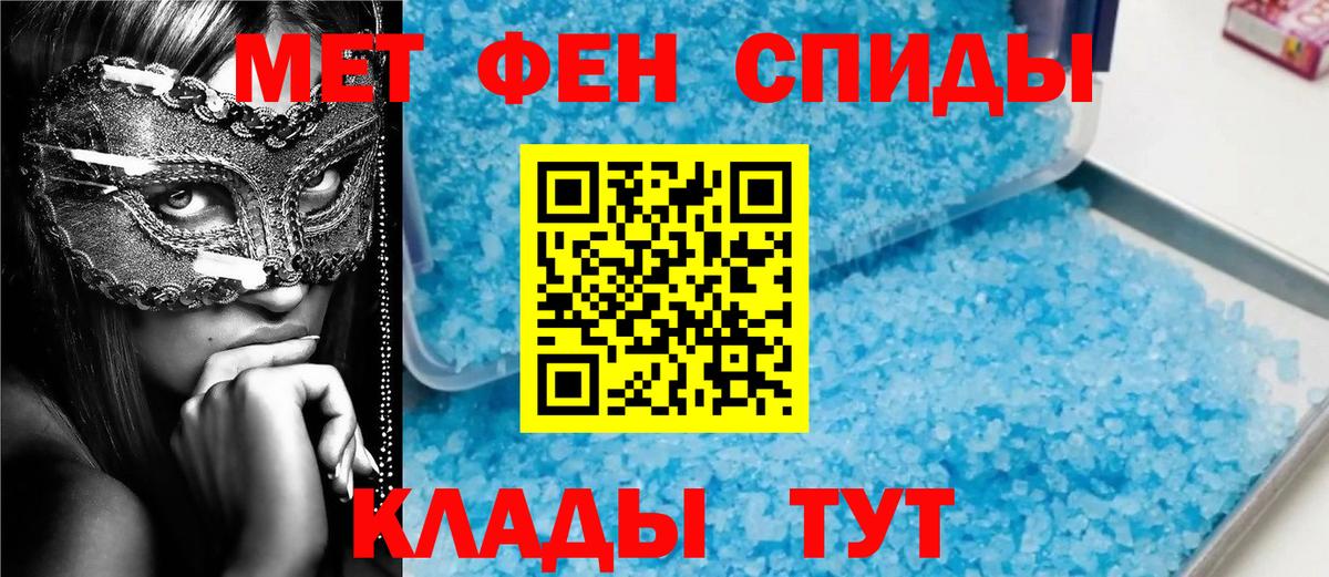 Метамфетамин  Метамфетамин пудра  Кемерово  Вход с VPN  Метамфетамин пудра 
