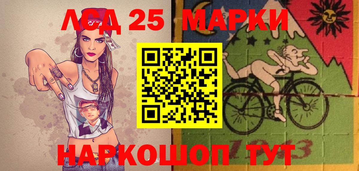 Марки N-bome 1,8мг Кемерово