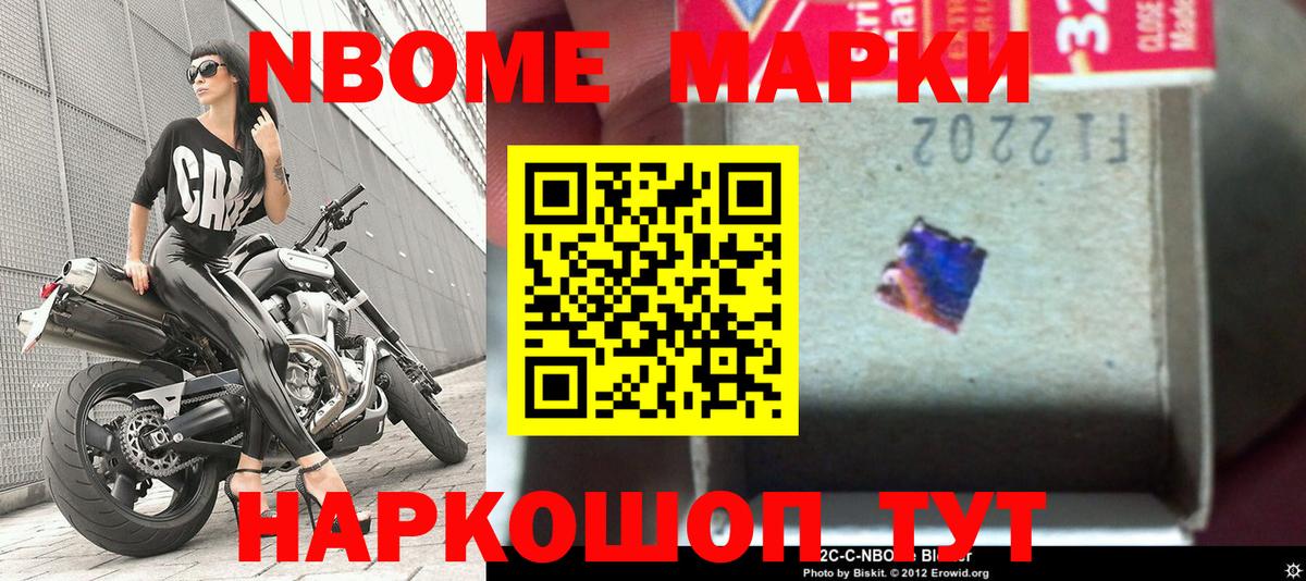 Марки N-bome 1,8мг  Марки 25I-NBOMe  Вход с VPN  Кемерово  Марки N-bome 1,8мг 
